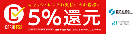 キャッシュレス.png
