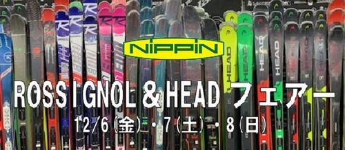 ROSS&HEAD フェアー1.jpg